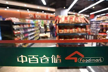 中百提货券VS中百购物卡：一文详解两者区别与优势