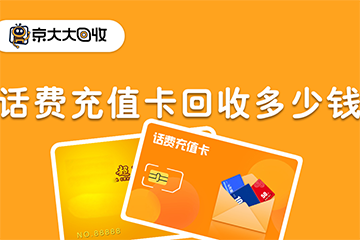 移动话费卡充值小技巧,让你轻松玩转手机话费!