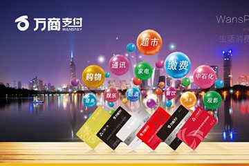 万商卡使用有限制?看完这篇,让你购物无忧!