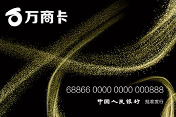 万商卡激活攻略：两种方法任你选，享超值福利！