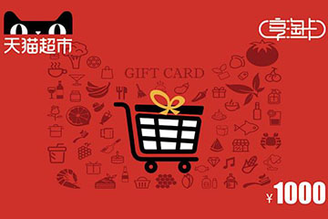 天猫享淘卡提现步骤详解:轻松实现余额变现金!