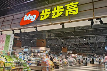 步步高超市卡线上购物教程,一键下单,让购物更轻松!