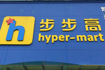 步步高超市卡使用教程,轻松享受优惠购物!