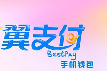  如何使用翼支付卡：线上与线下支付全攻略