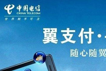 翼支付用户必看！教你多种快速查询卡余额的实用方法！