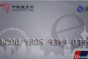 中银通支付卡余额查询方法大全：快速掌握！