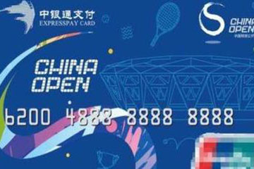 中银通支付卡绑定手机教程：轻松享受移动支付新体验