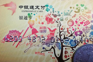 中银通支付卡支持哪些电商购物平台？购物支付全攻略