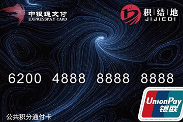 中银通支付卡常见问题及详细解决方法