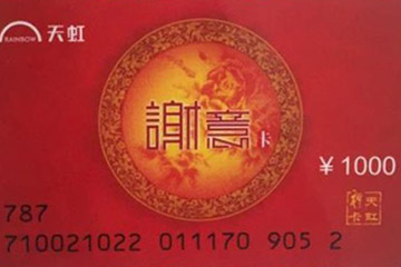 天虹购物卡如何快速安全地线上回收？来试试这个方法！