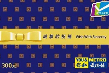 麦德龙购物卡使用指南:全面解析使用方式及注意事项