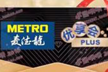 麦德龙购物卡余额怎么查?一篇文章教你轻松搞定,快来看看吧!