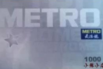 麦德龙购物卡使用指南:无需会员卡,尽享便捷购物体验