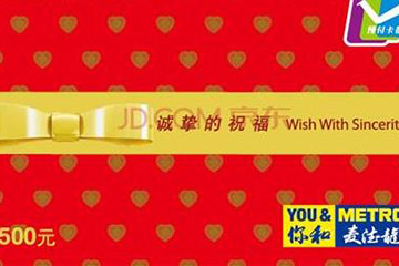 麦德龙购物卡线上回收平台换现的详细步骤解说,轻松提现!