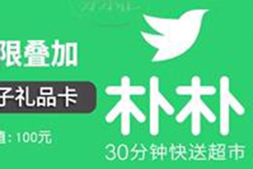 朴朴超市配送范围全面解析,这些城市都能享受到快速送达服务!