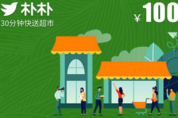 朴朴超市卡激活教程:轻松激活,畅享购物