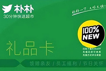 朴朴超市卡绑定手机教程：轻松享受优惠与便利