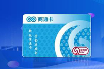 资和信商通卡使用指南:线下线上消费全攻略