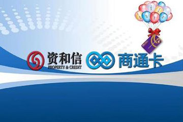 揭秘资和信商通卡有效期:教你如何轻松应对!