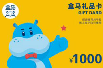 盒马鲜生礼品卡使用指南与快速兑现方法