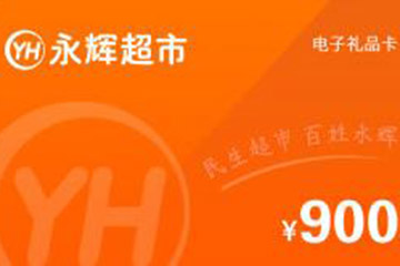 永辉超市购物卡回收新选择：京大大回收平台，安全又靠谱！