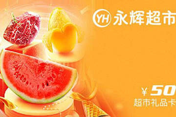永辉超市购物卡使用限制说明,全面解析购物卡使用细则