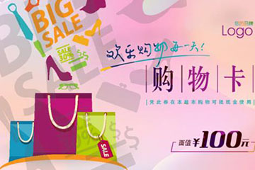 购物卡已经绑定？那还能回收吗？