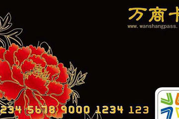 万商卡余额提现攻略:如何变现更安全?折扣更高呢?