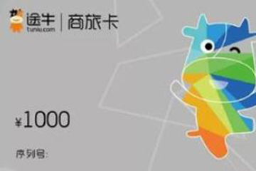 途牛商旅卡变现攻略:如何选择靠谱的回收平台,轻松实现秒变现