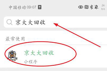 秒结回收京东e卡的方法，轻松实现回收秒到账