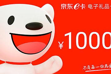 秒结回收京东e卡的方法，轻松实现回收秒到账