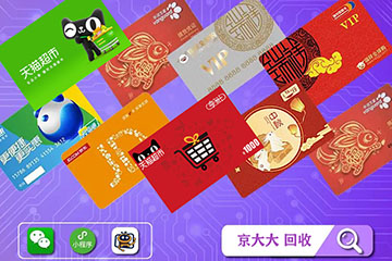 瑞祥全球购白金卡回收最新行情,500面值的回收价格