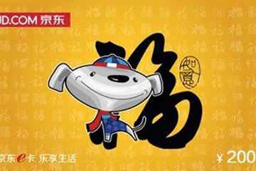 京东e卡秒速变现秘籍!一键回收,资金即刻到账,安全高效无烦恼!