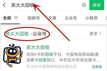 2024年最新!500面值京东E卡回收价格查询及平台推荐