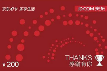 2024年最新!500面值京东E卡回收价格查询及平台推荐