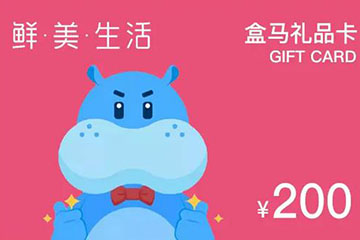 哪个平台回收盒马鲜生礼品卡最安全可靠?全面对比与推荐