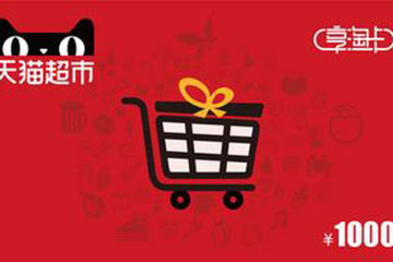 天猫享淘卡回收大揭秘:从选平台到变现,一站式避坑指南!