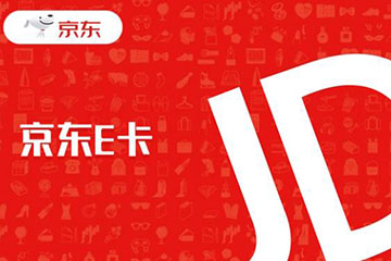 京东E卡怎么回收?京东E卡变现技巧大科普