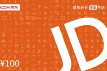 京东E卡回收价格怎么样?高价回收靠谱吗?