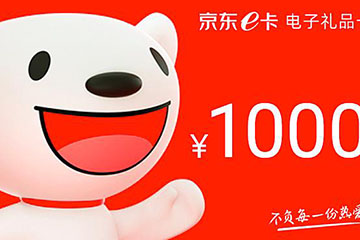 最新京东e卡提现攻略：零门槛高效变现