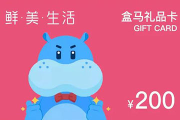 盒马鲜生礼品卡回收|必须注意的几大关键问题