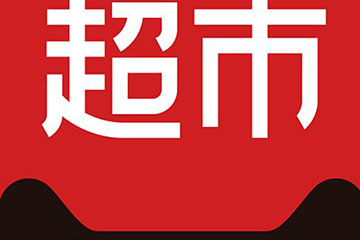 天猫超市兑换码怎么回收？有哪些回收渠道？