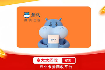 如何精准判断盒马鲜生礼品卡价值，轻松实现高效转让秘籍！