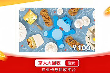 盒马鲜生卡最佳回收时间及当前实时回收价格查询指南