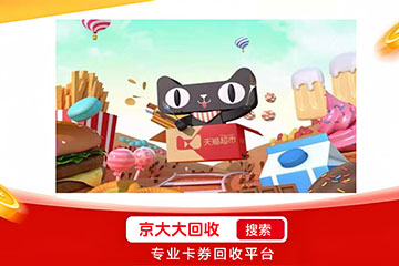 天猫兑换码与天猫享淘卡：两者差异全解析