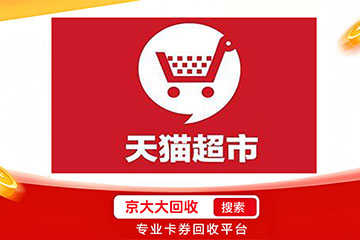 买错的天猫兑换码?这些方法助你轻松解决!