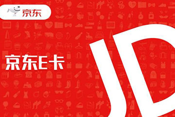 公司福利新玩法揭秘：京东E卡竟能轻松回收变现？