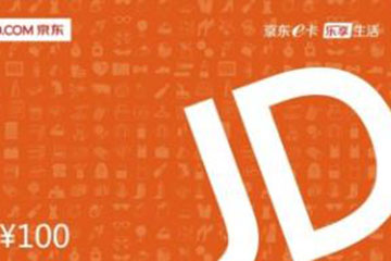 京东E卡回收：权威线上平台推荐及安全回收流程