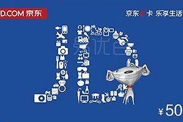 京东E卡回收全攻略：注意事项与技巧详解