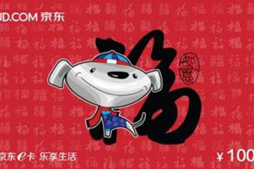 京东E卡回收市场新动向，最新回收方法与回收价格分析